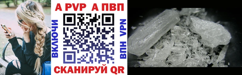 Альфа ПВП кристаллы Зеленогорск