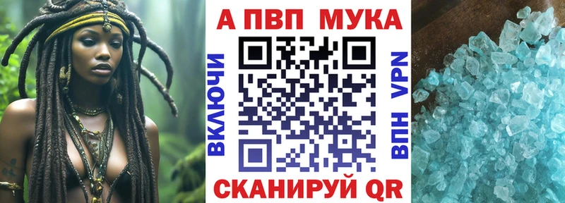 Alfa_PVP кристаллы Зеленогорск