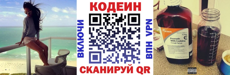 Codein напиток Lean (лин)  наркошоп  Зеленогорск 