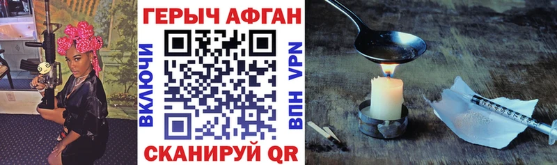 сколько стоит  Зеленогорск  ГЕРОИН Heroin 