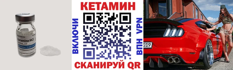мега маркетплейс  Зеленогорск  Кетамин VHQ 
