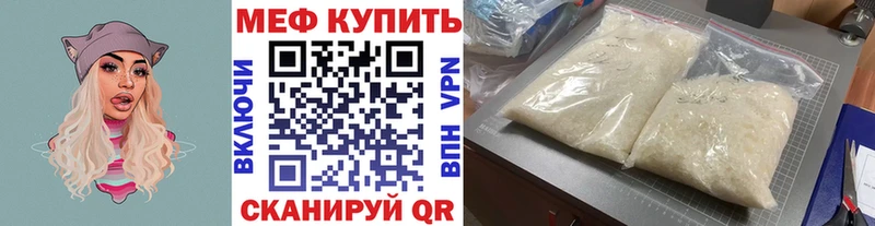МЕФ кристаллы  Зеленогорск 