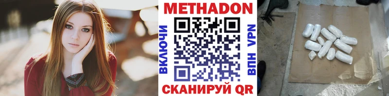 МЕТАДОН белоснежный  Зеленогорск 